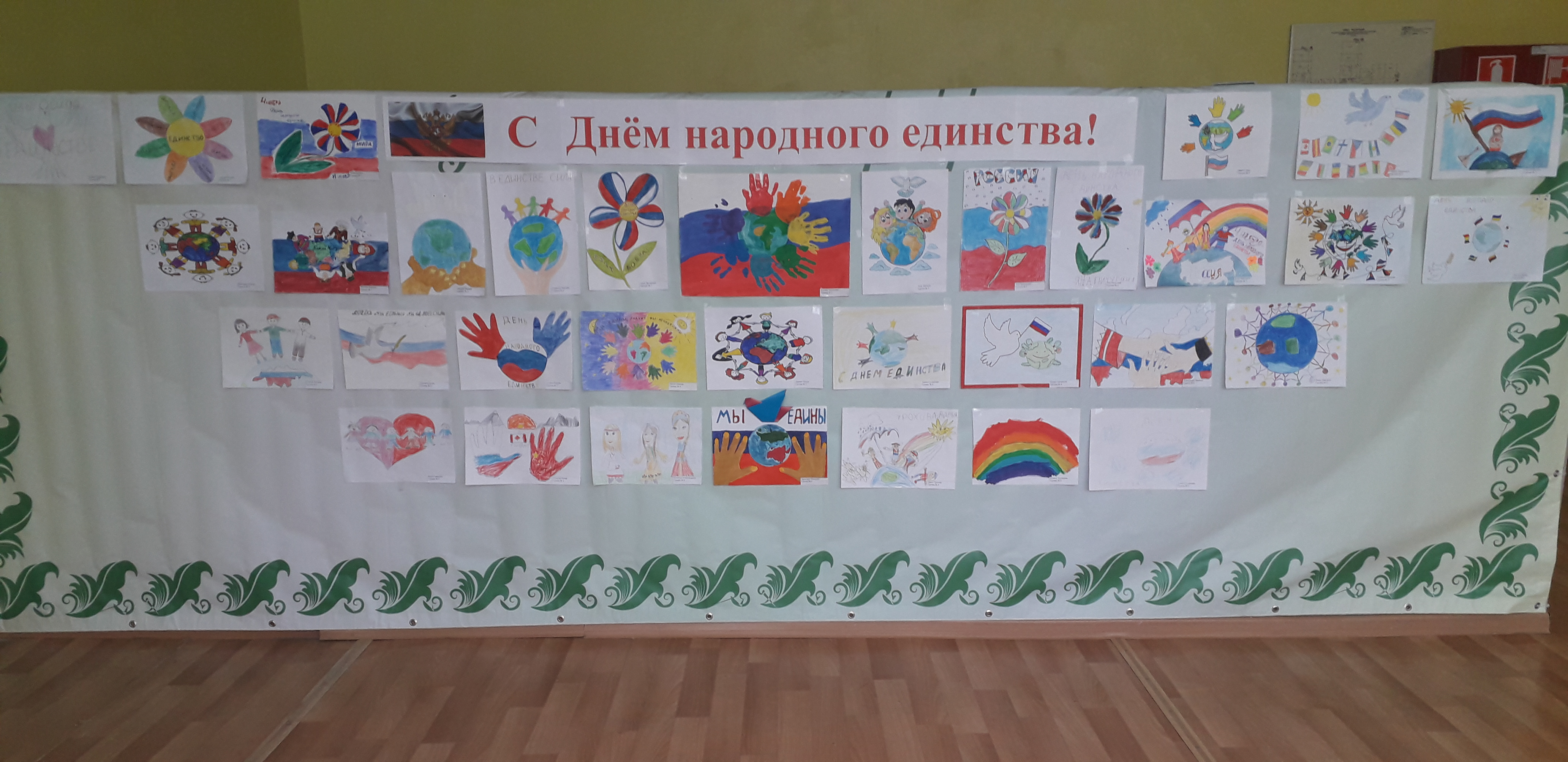 Выставка ко Дню народного единства в детском саду